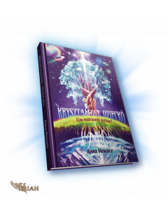 Super zestaw - Kryształowe dziecko cz. 1 i 2, kolorowanka gratis 2